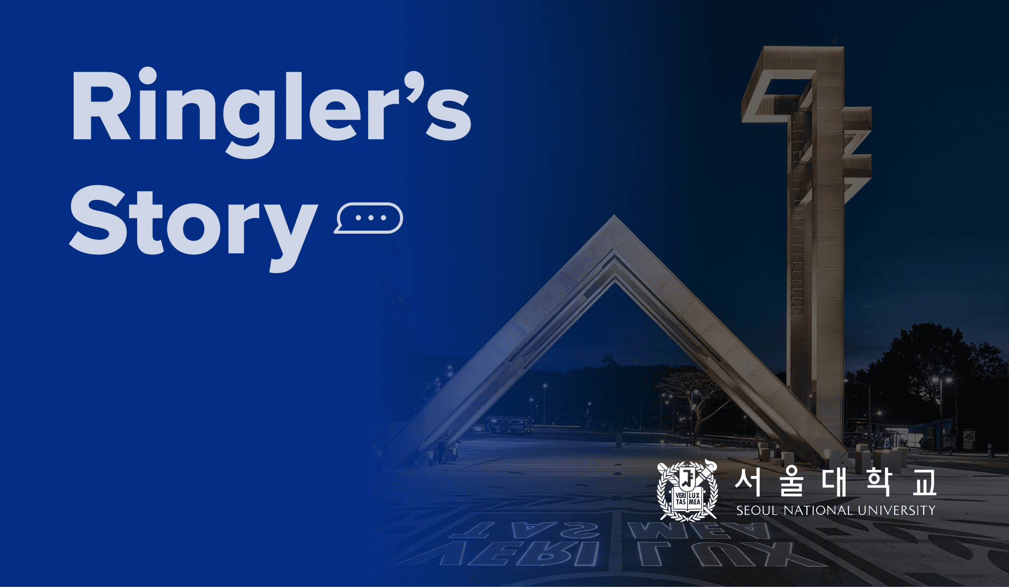 서울대학교 경력개발센터 협업 프로그램 참가자 인터뷰.