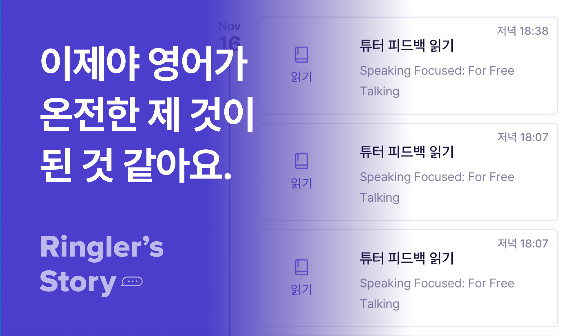 링글 고객 후기 블로그 이미지.