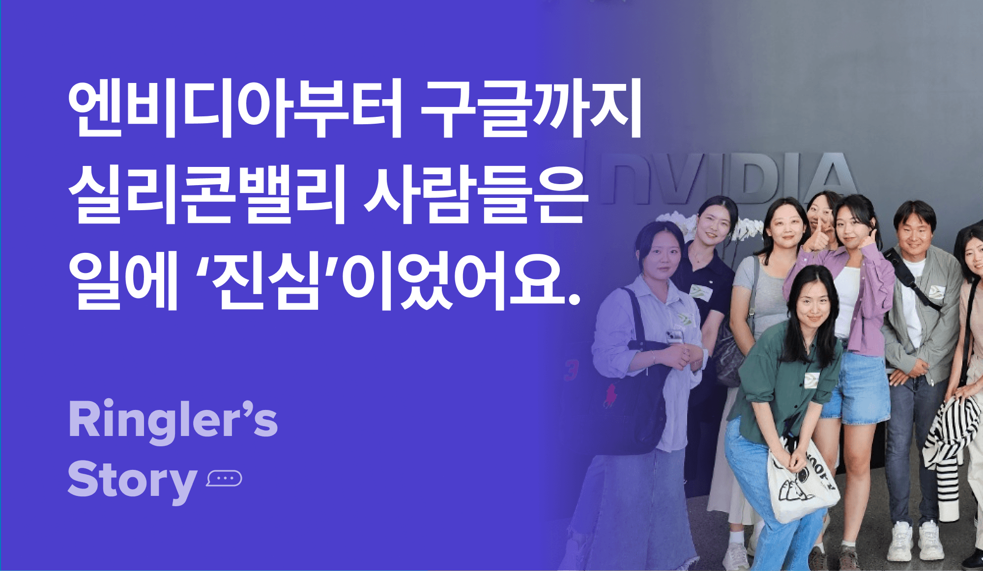 실리콘밸리-챌린지-후기-사진-참여자