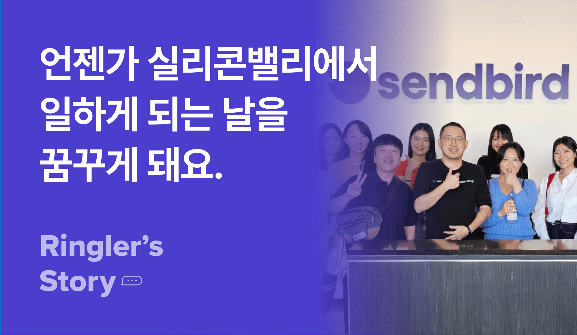 화이트보드 앞에서 링글의 실리콘밸리 챌린지에 대해 발표하고 있는 여자