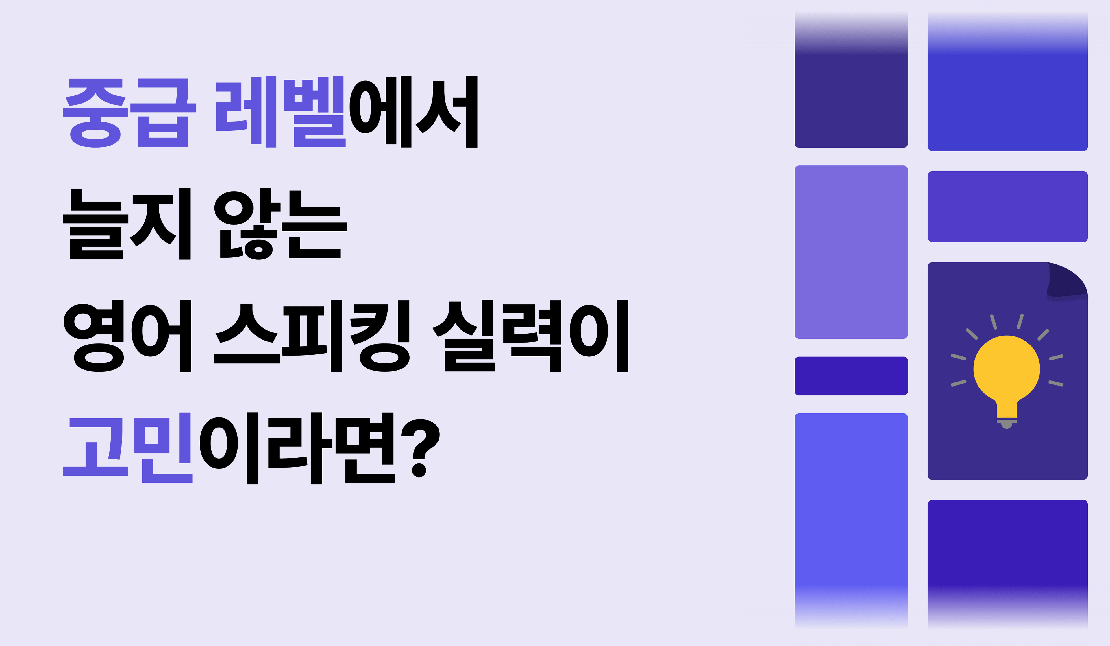 중급자 대상 링글 활용법을 안내하는 링글 가이드 이미지