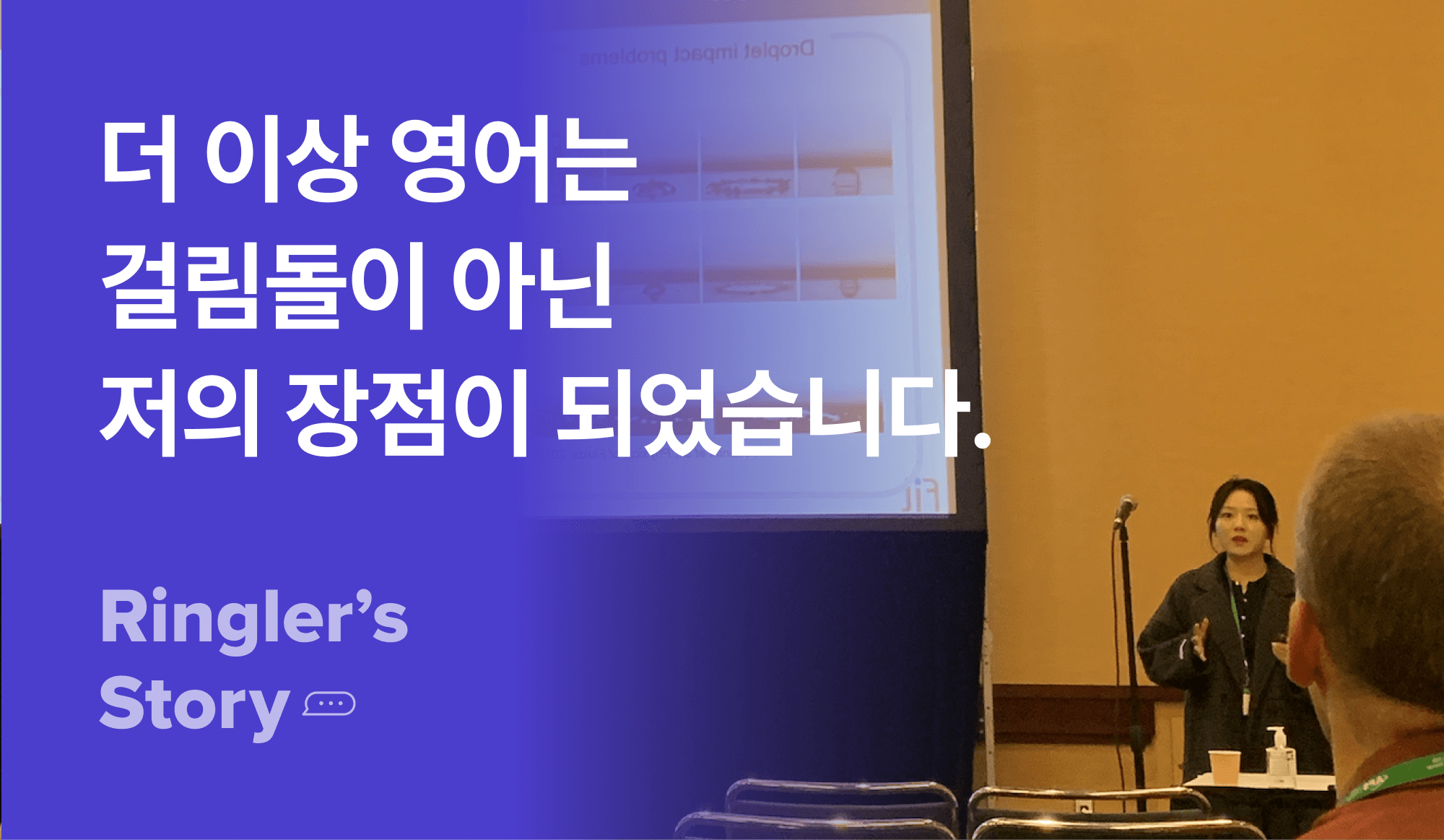 링글 고객 후기 블로그 이미지.