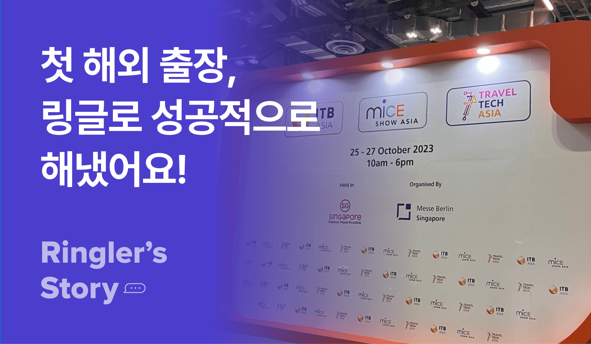 링글 고객 후기 블로그 이미지.