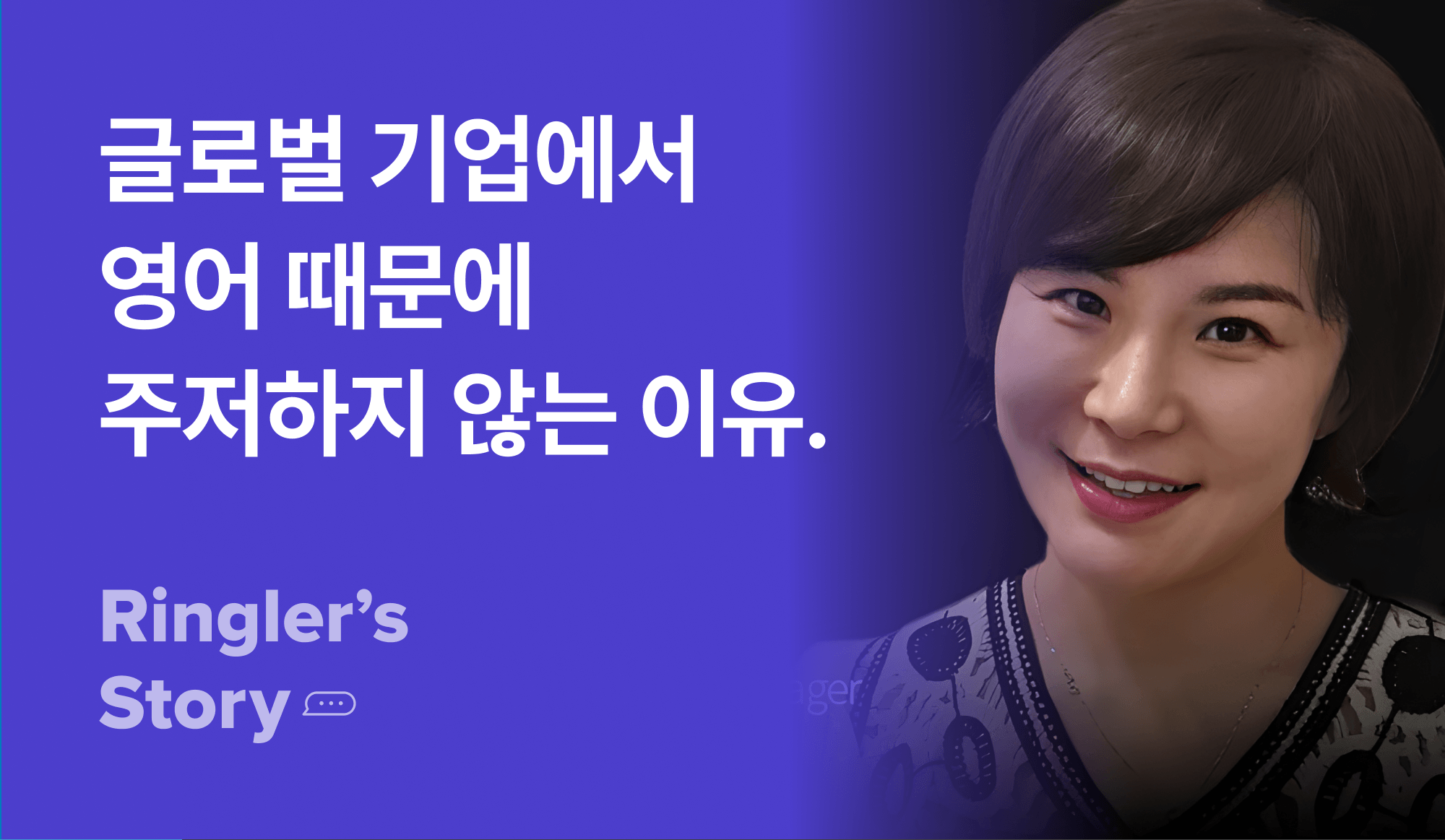 외국계 제약 회사에서 근무하는 사람이 웃고 있는 사진.