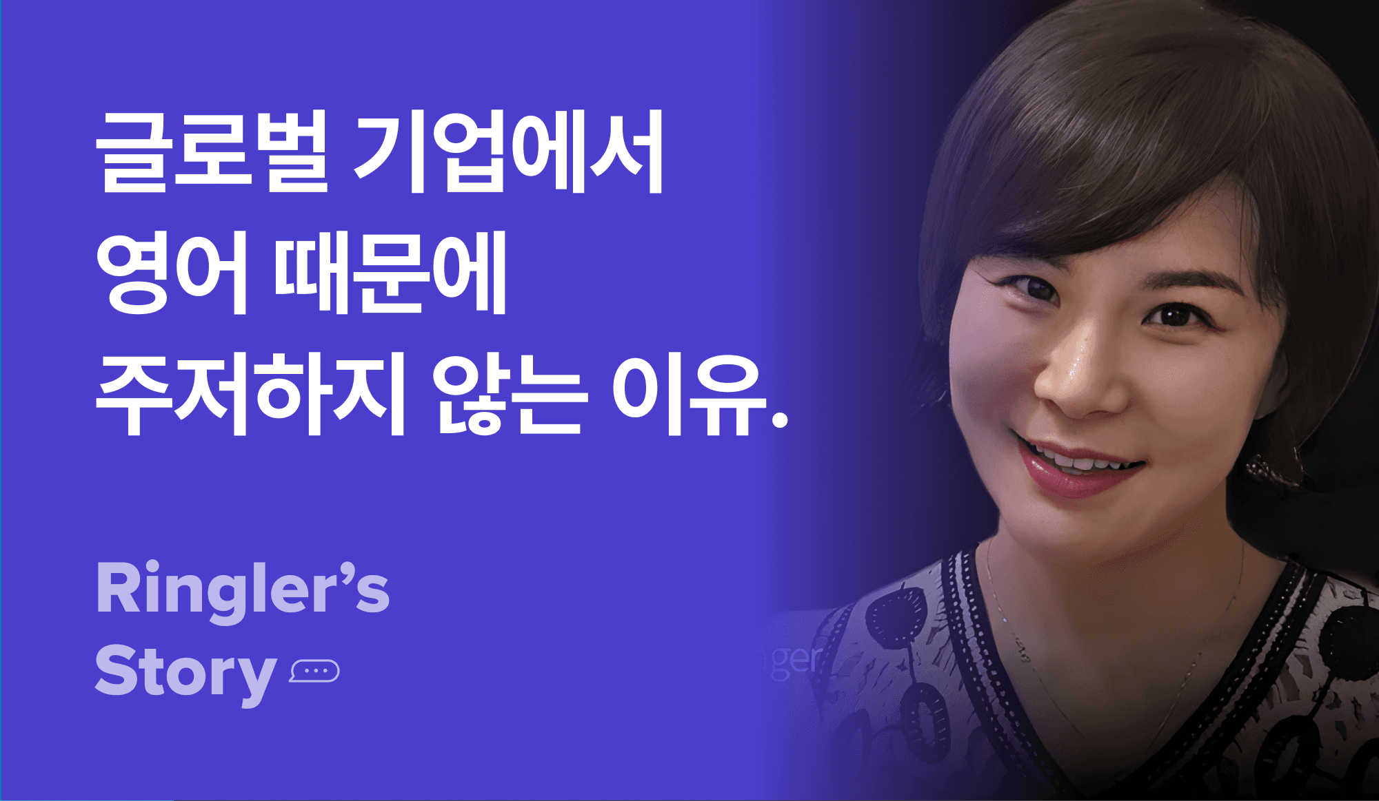 외국계 제약 회사에서 근무하는 사람이 웃고 있는 사진.