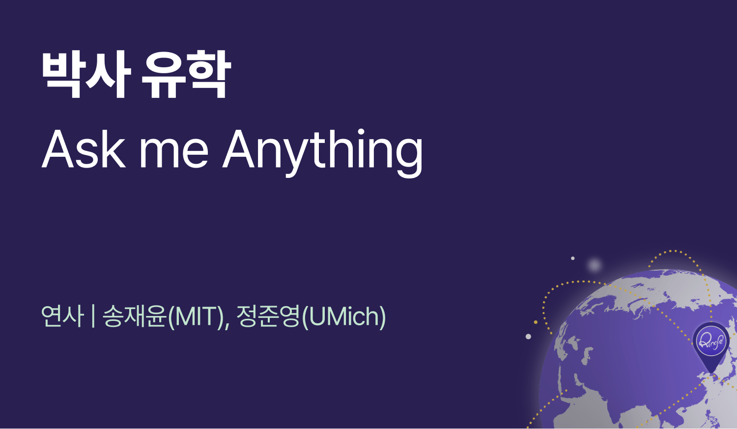 연사 소개