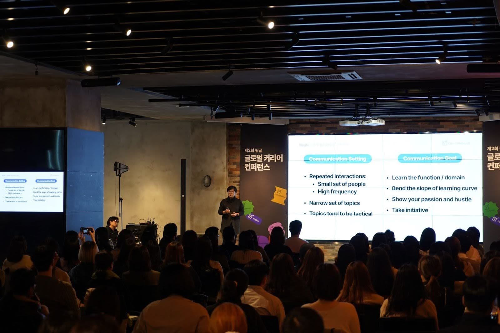 지난 16일 열린 ‘제2회 링글 글로벌 커리어 컨퍼런스’에서 연사로 참여한 정보라 크래프톤 사외이사가 커리어 단계별 소통 능력에 대해 영어로 강연하고 있다.