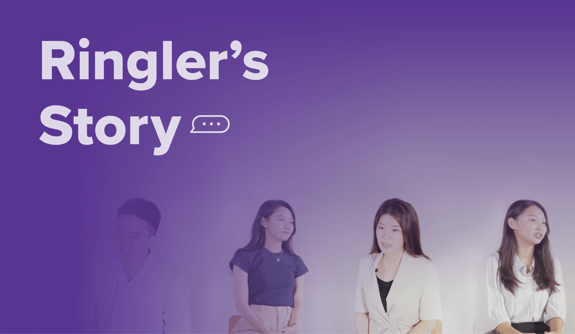 링글 고객이 전하는 링글 이야기.