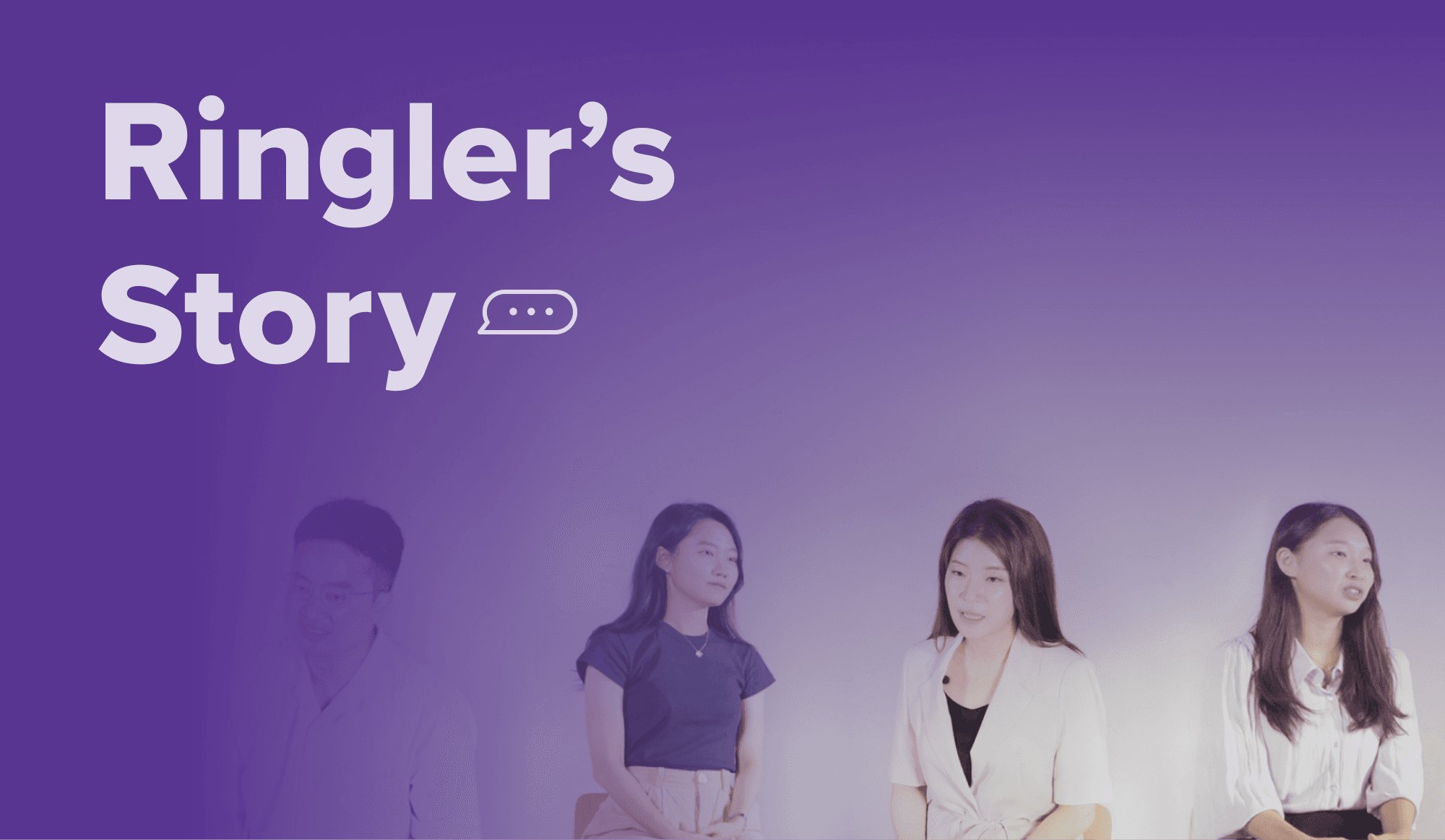 링글 고객이 전하는 링글 이야기.