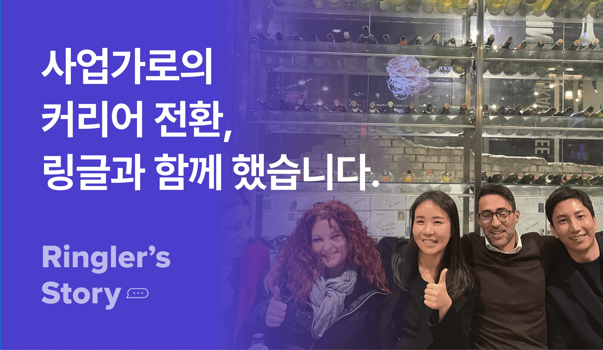 링글 고객 후기 블로그 이미지.