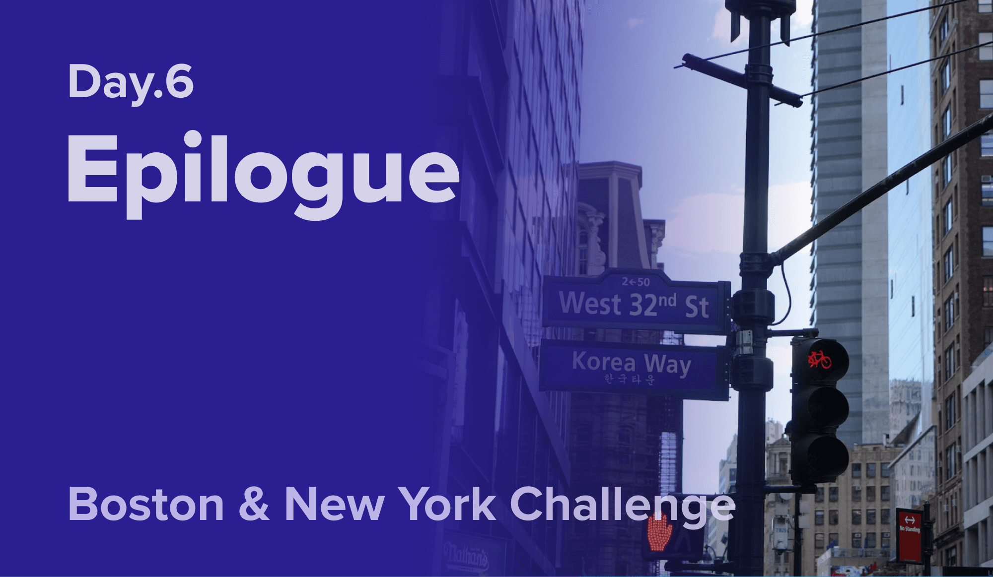 뉴욕 도시 거리를 보여주는 배경