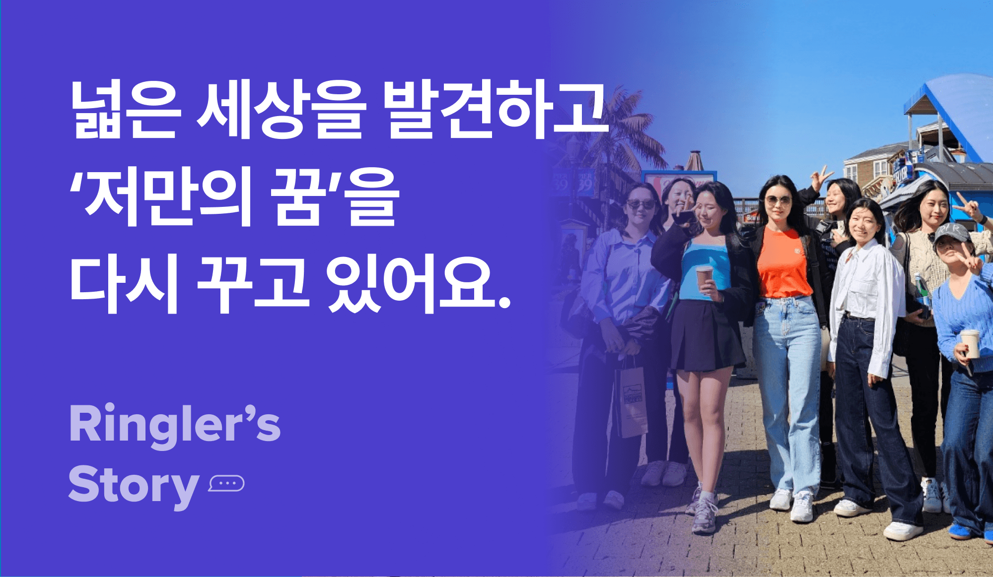 실리콘밸리-챌린지-후기-사진-참여자-단체