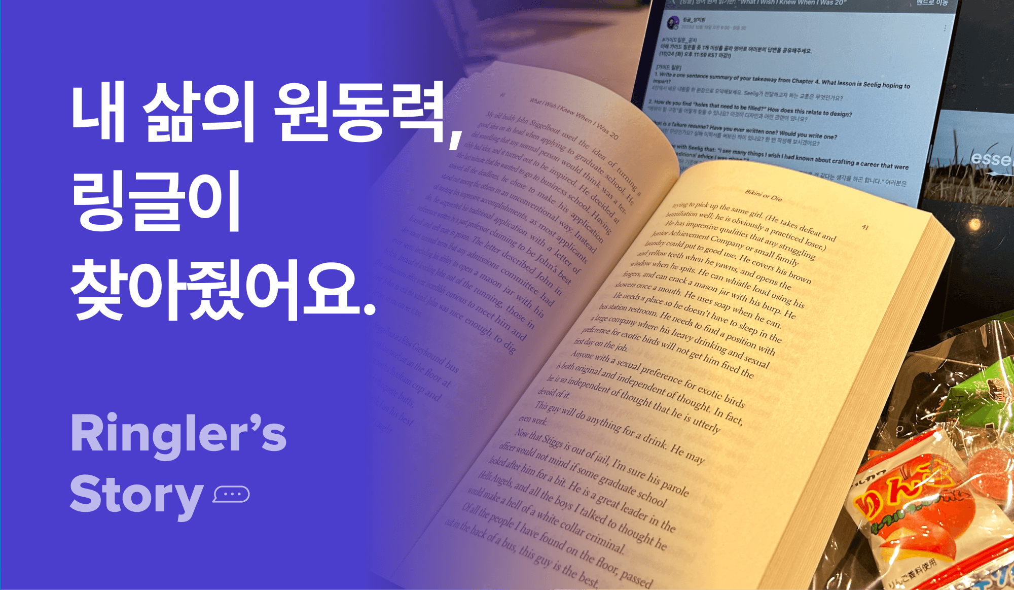 링글 고객 후기 블로그 이미지.