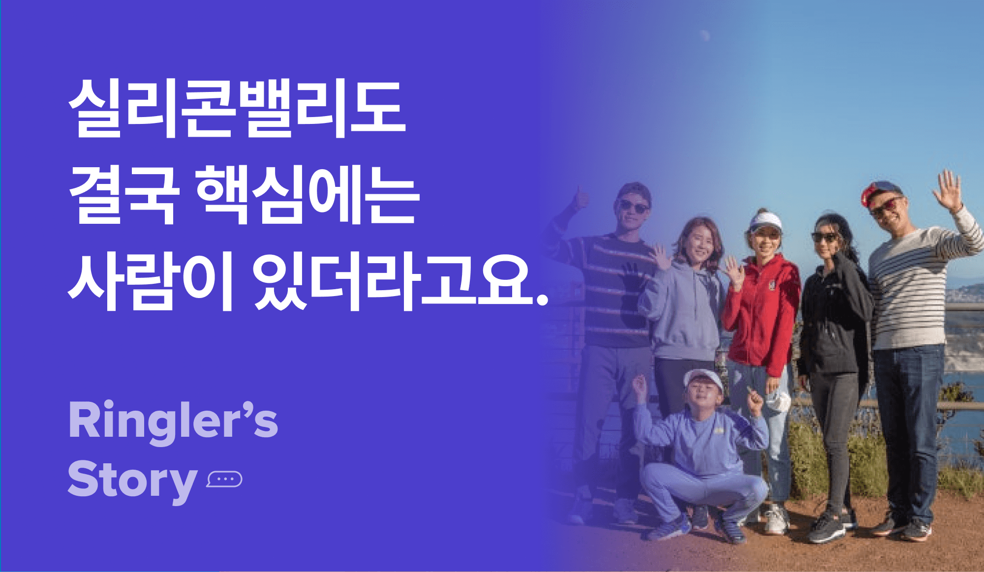 금문교 앞에서 6명의 사람들이 단체 포즈를 취하고 있는 사진.