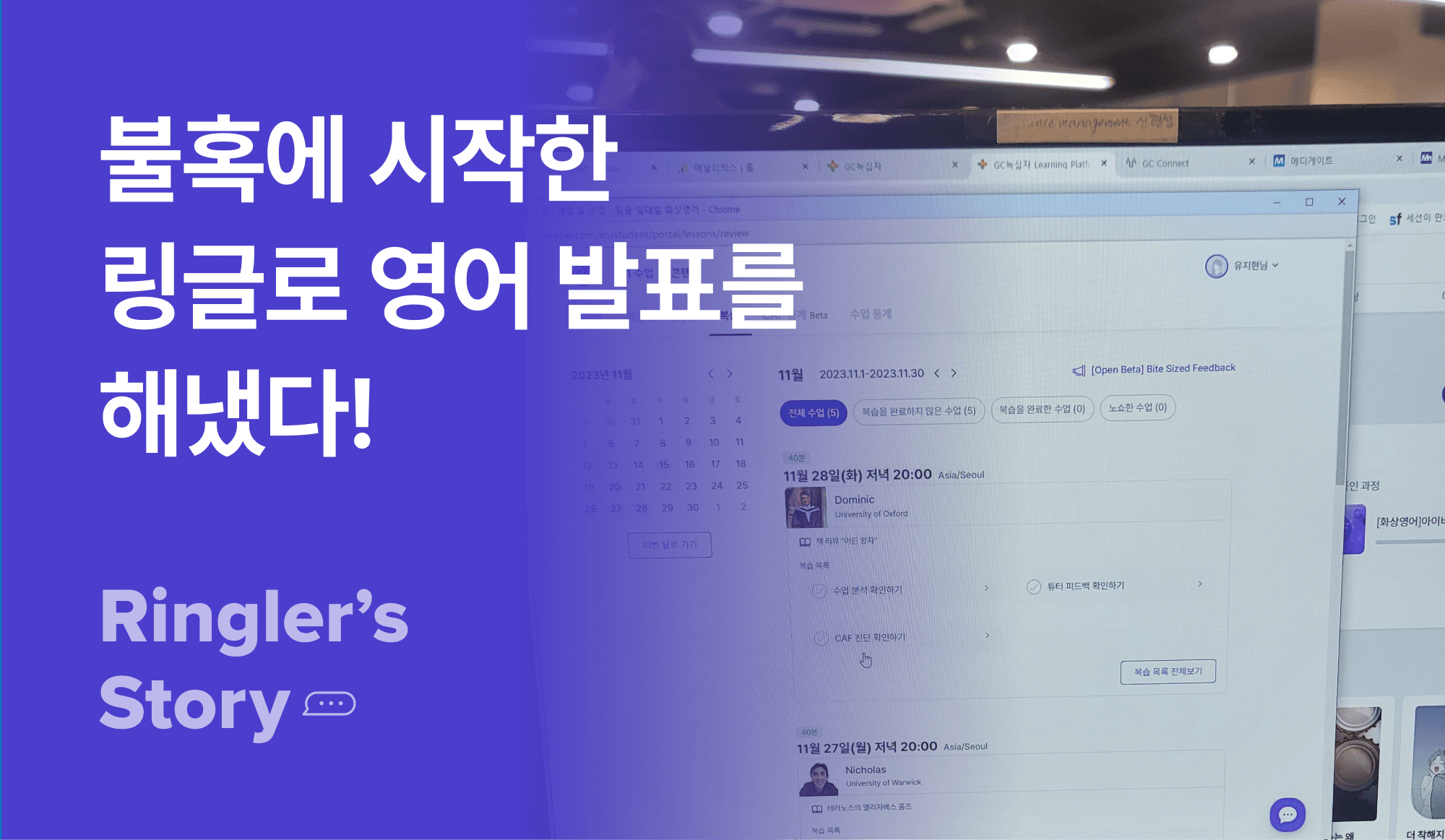 링글 고객 후기 블로그 이미지.