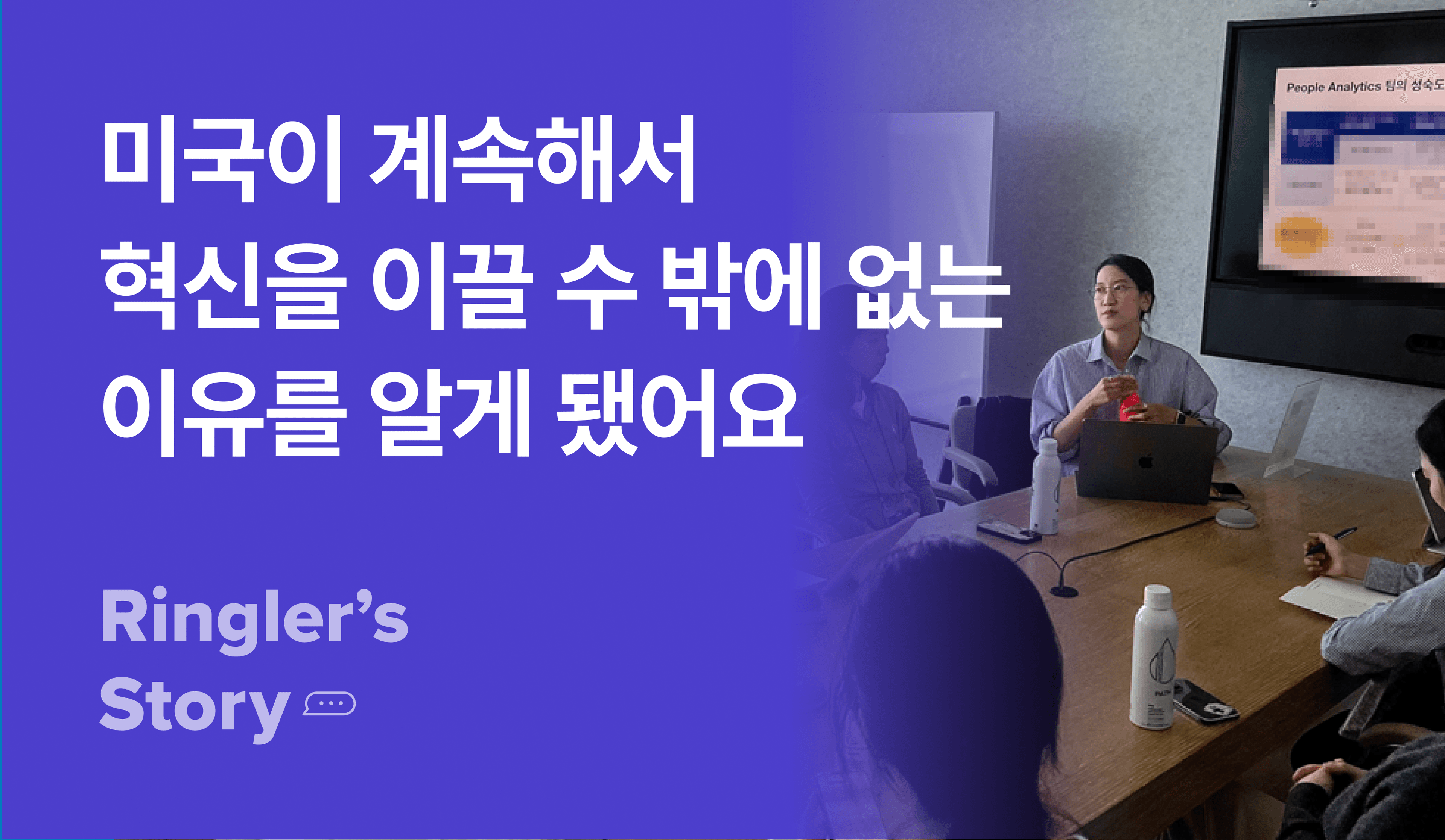 실리콘밸리 챌린지 미국이 계속해서 혁신을 이끌 수밖에 없는 이유를 알게 됐어요 썸네일 이미지